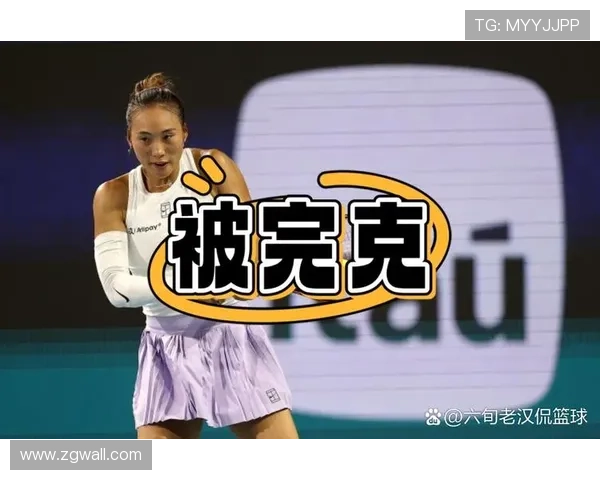 郑钦文惜败萨巴伦卡止步八强